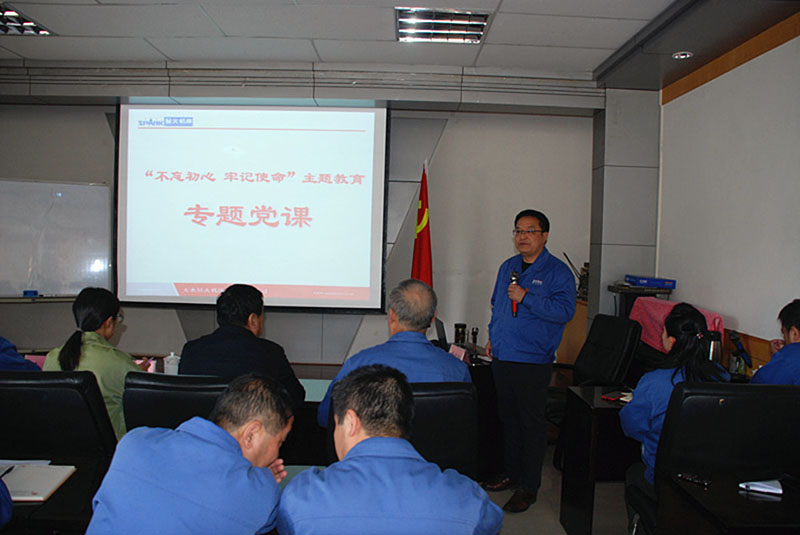 星火機床公司舉辦“不忘初心、牢記使命”主題教育專題黨課，黨委書記、董事長蔣保權為中層以上干部黨支部委員講黨課