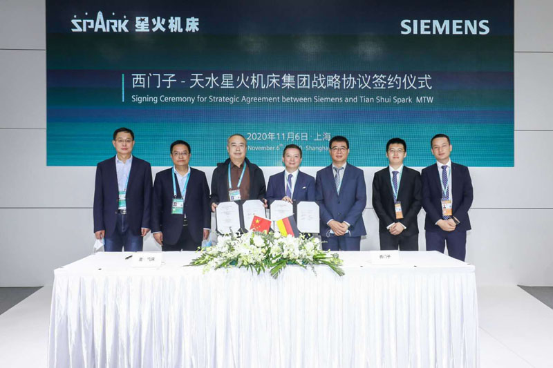 星火機床在第三屆進博會上與西門子公司簽署戰略協議