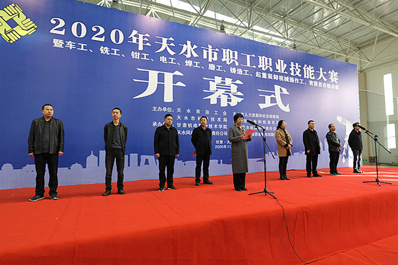 星火公司在2020年全市職工職業技能大賽中取得豐碩成果