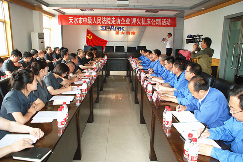 天水市中級人民法院領(lǐng)導法官近30人 來星火機床公司開展普法進企業(yè)活動
