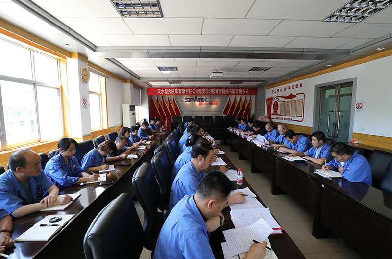 星火機床公司舉行黨史學習教育專題讀書班開班儀式