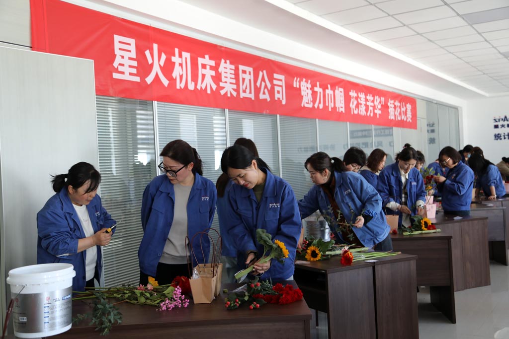愛在三月  花開逐夢-----星火機床集團公司舉辦“魅力巾幗 花樣芳華”插花比賽活動