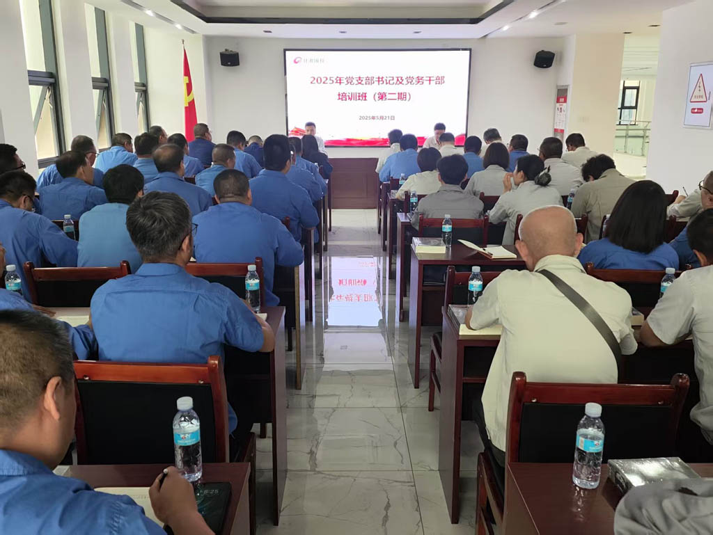 星火數控公司黨員干部參加國投集團舉辦的黨支部書記及黨務干部培訓班