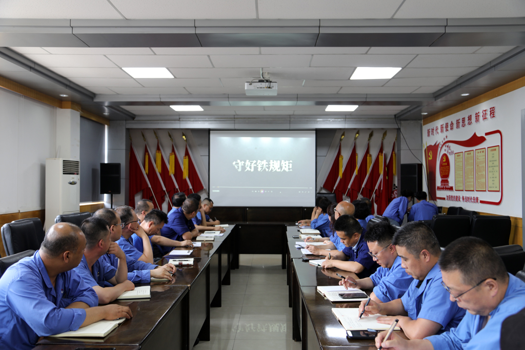 星火數控公司召開警示教育大會